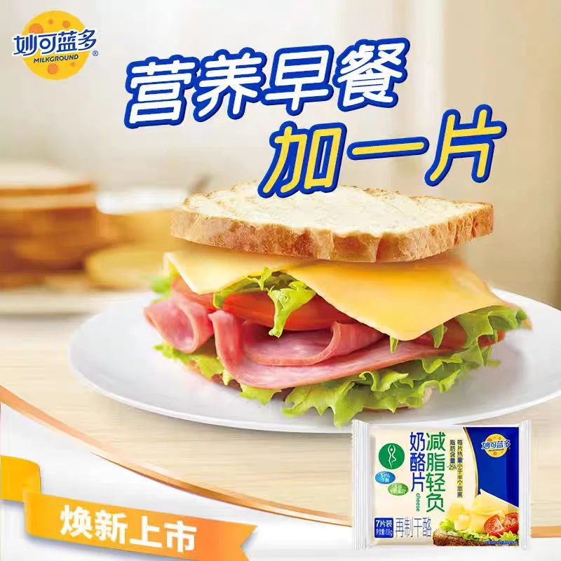 118g*4袋-顺丰发货-妙可兰多减脂奶酪片【【保质期2025年12月16日】