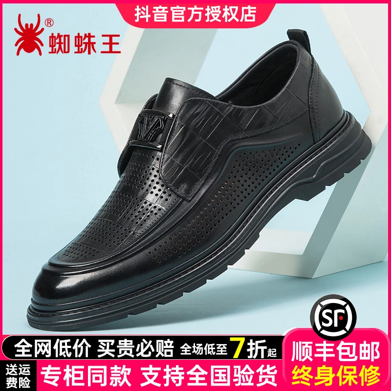 蜘蛛王男鞋2025新款真皮商务镂空一脚蹬透气休闲男皮鞋男850718