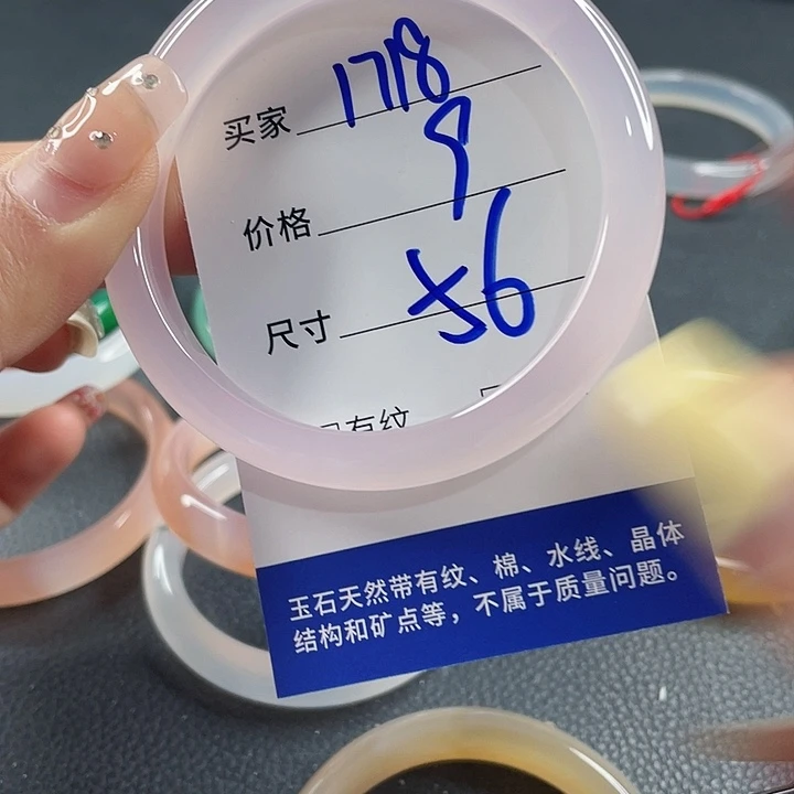 玛瑙/玉髓未镶嵌手镯