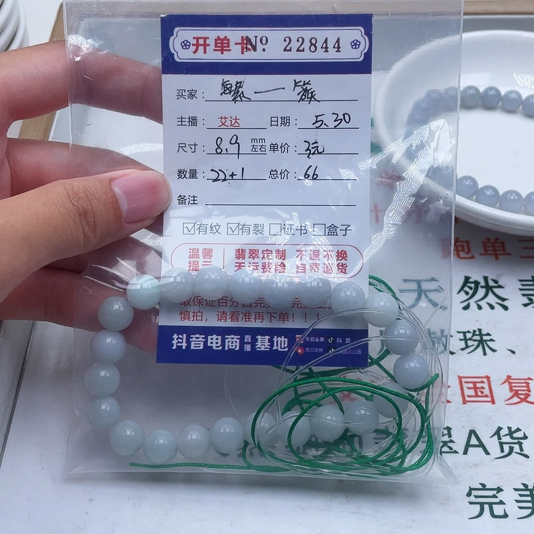 未镶嵌手链翡翠繁***?