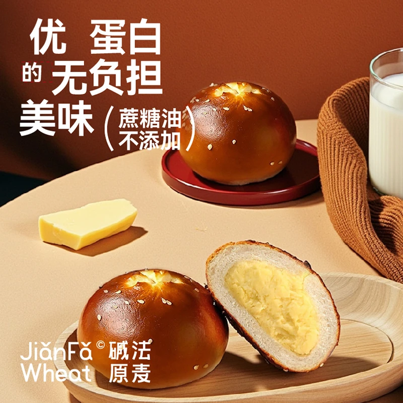 碱法原麦雪山海盐芝士奶酪碱水球无蔗糖咸味健康面包sss