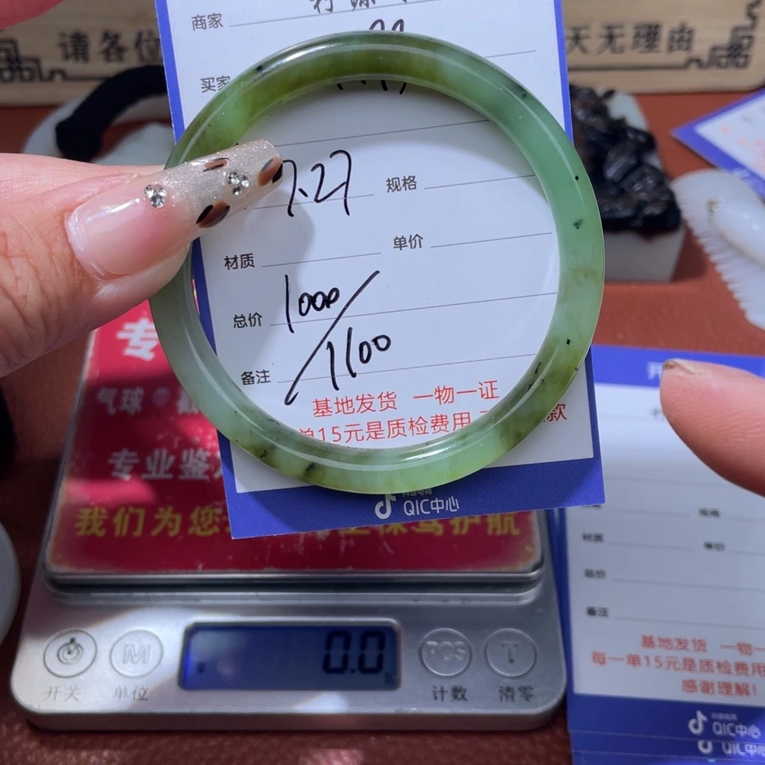 x***9和田玉未镶嵌挂件