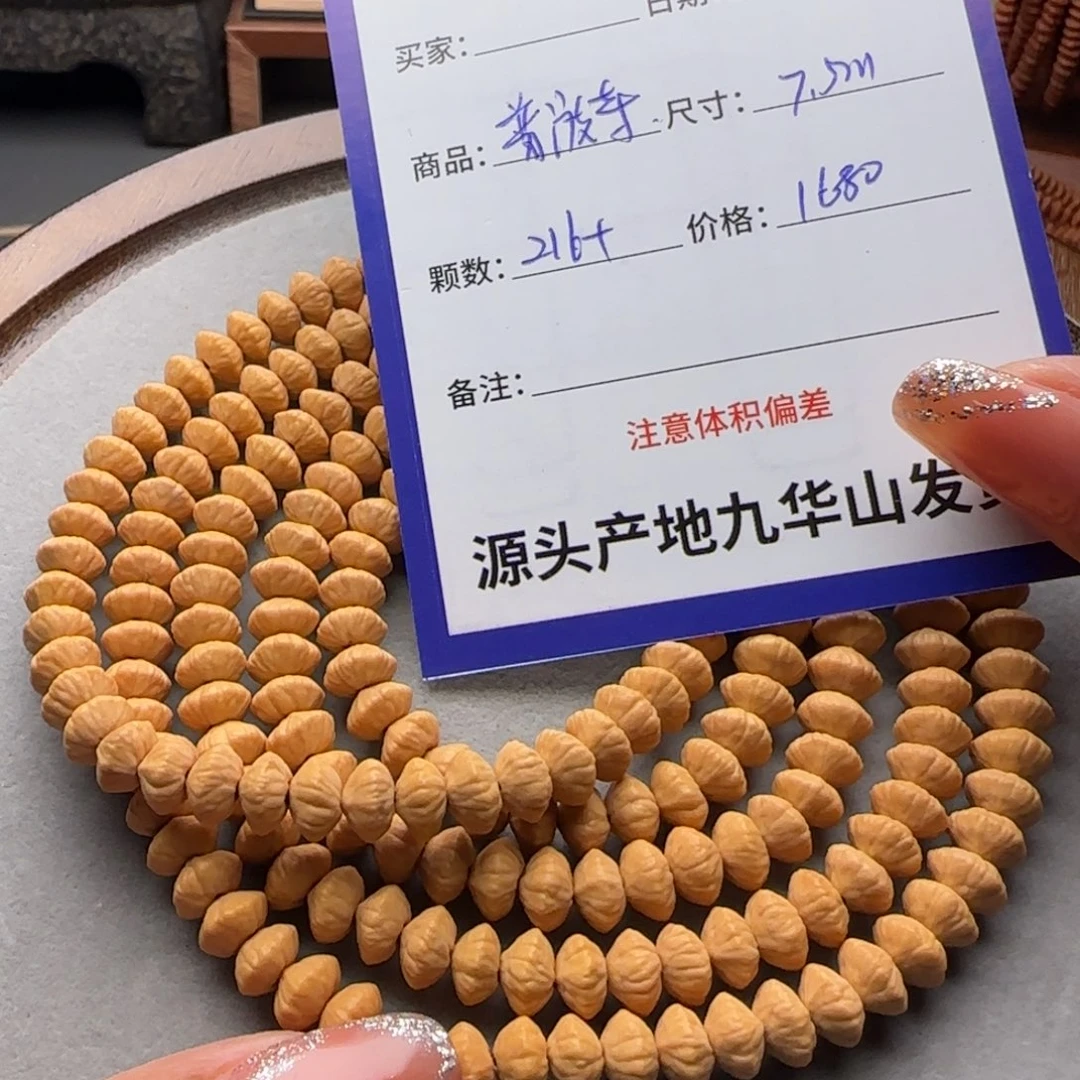 笑***手串莲花菩提1680金叶莲花