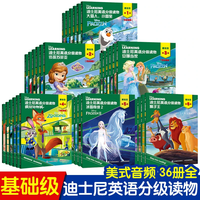 【带音频】迪士尼英语分级读物基础级第1-6级儿童英语绘本一二三四