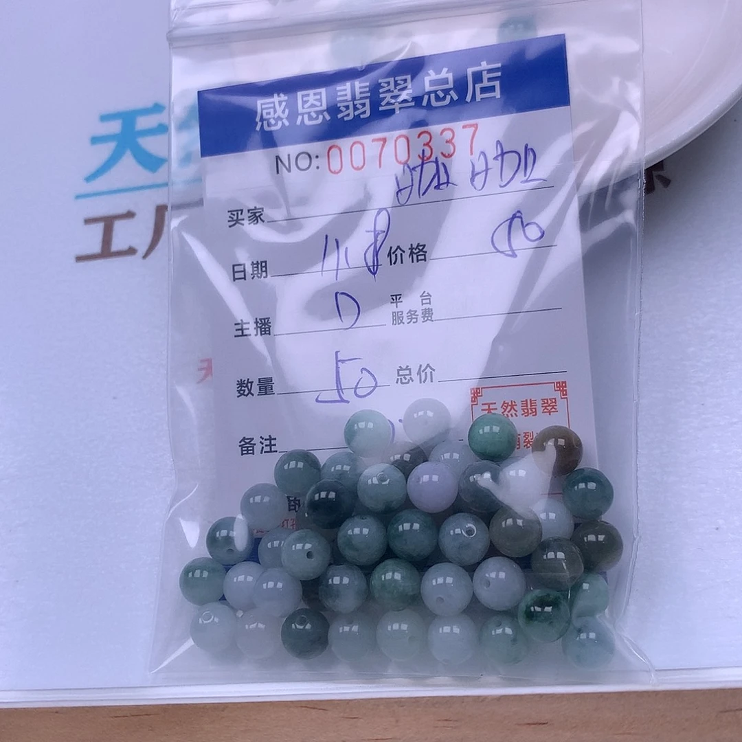 咖***咖翡翠未镶嵌手链翡翠