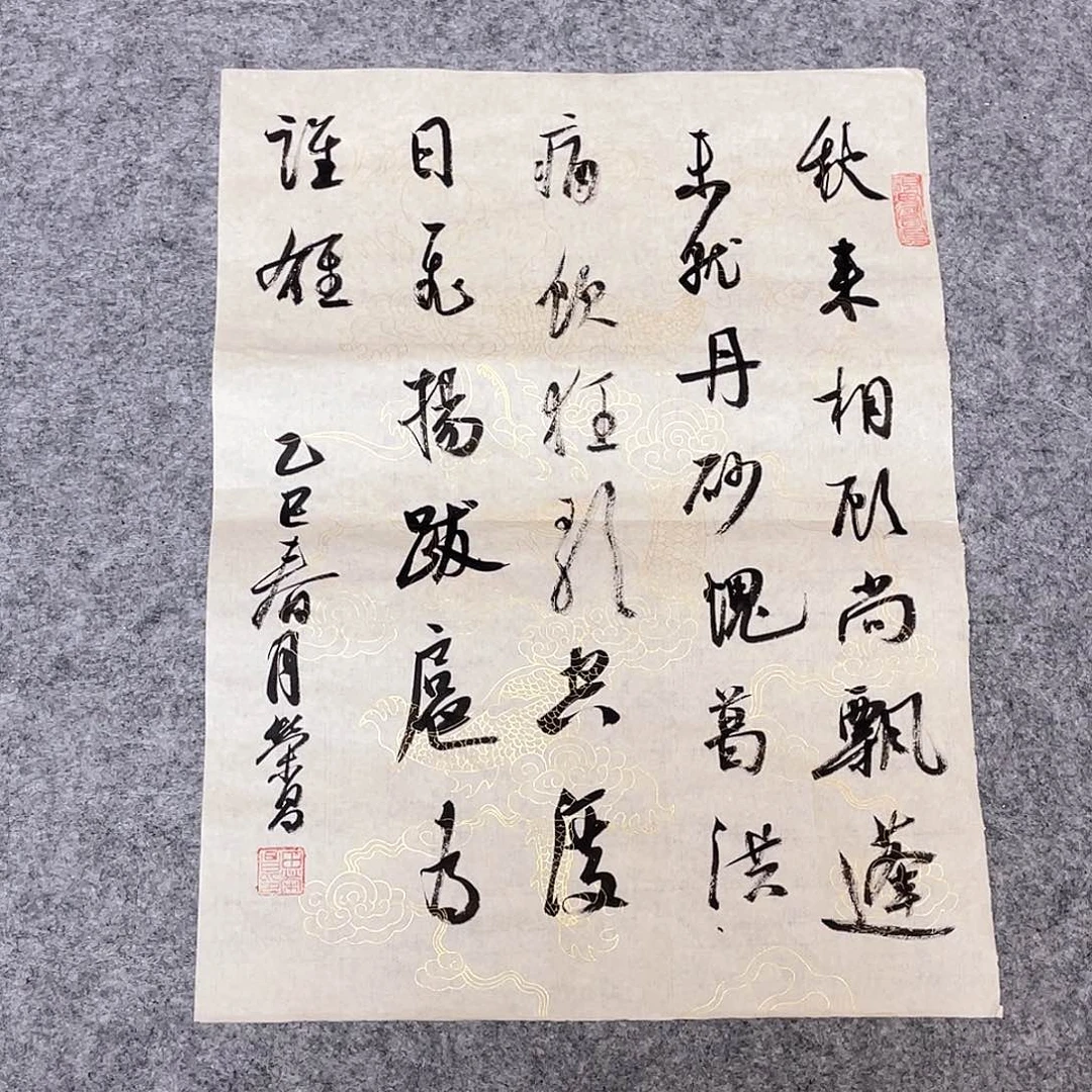 书法山东馨源书画45×34