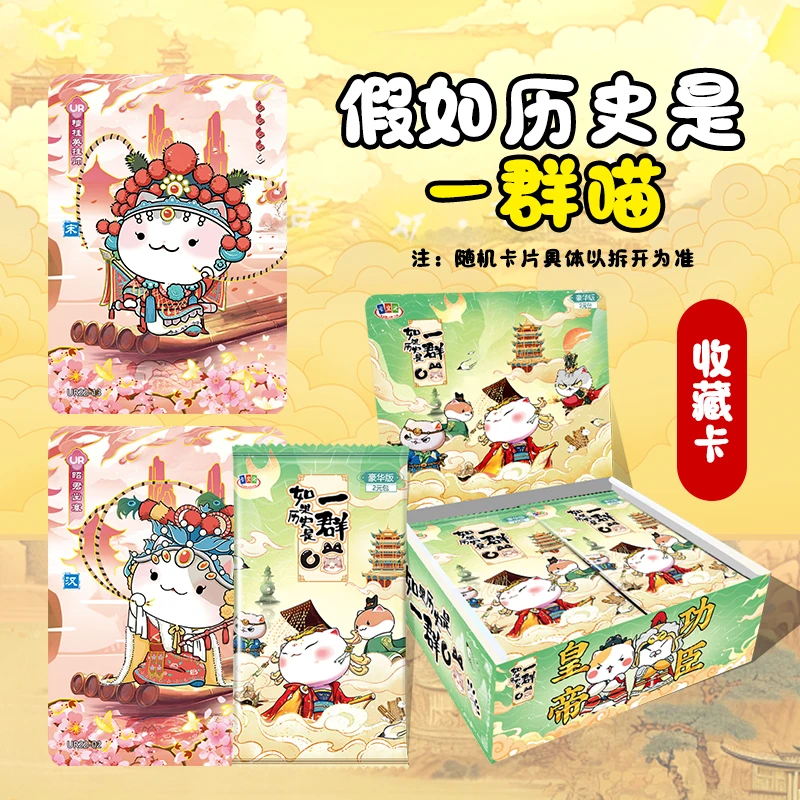 【2元包整盒】如果历史是一群喵卡牌游戏动漫周边整盒豪华版历史喵