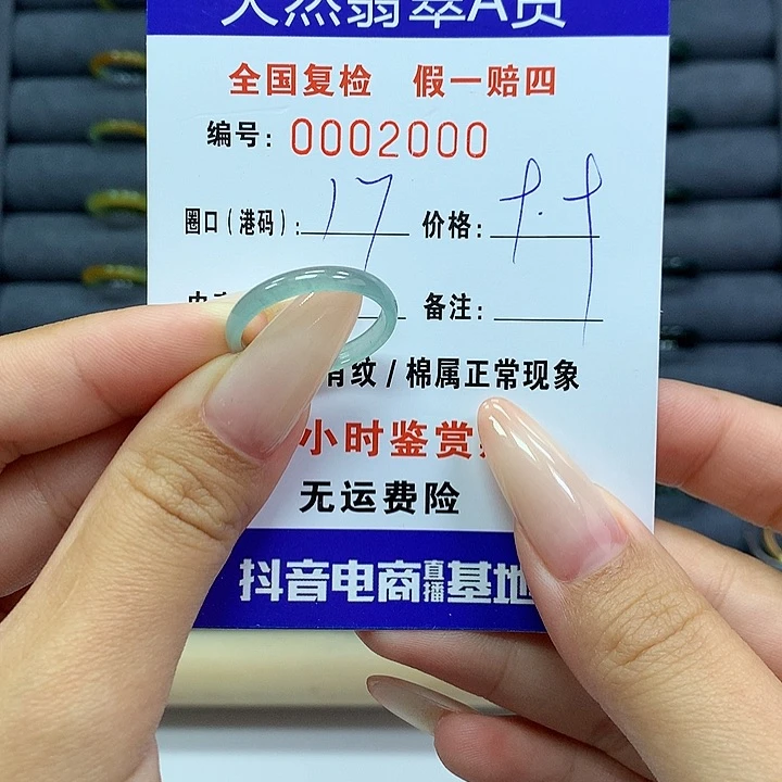 翡翠戒指未镶嵌     2000