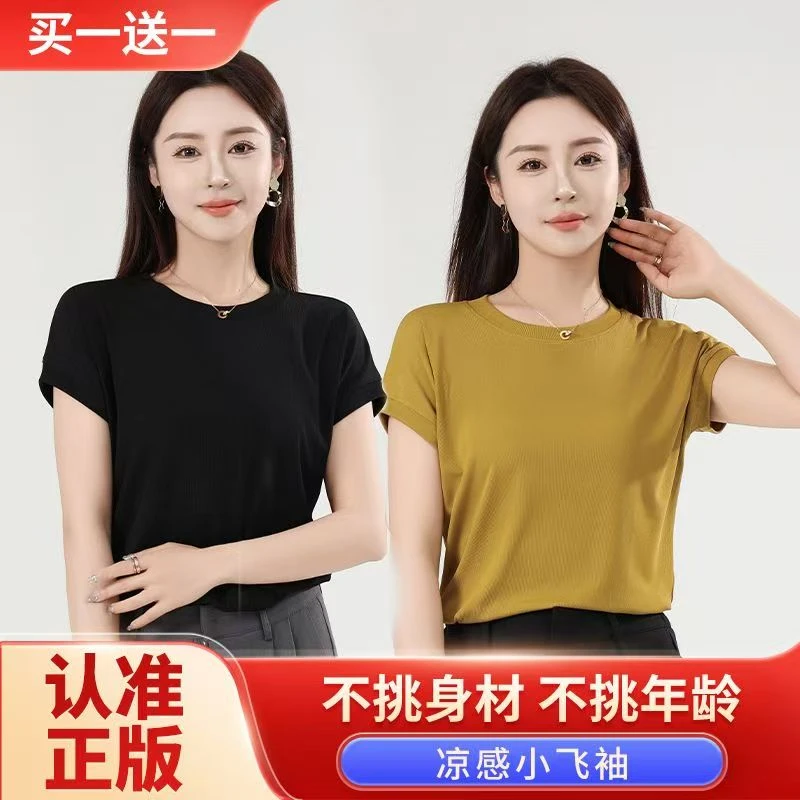 拍一发二【两件装】新款纯色女装夏季百搭洋气圆领女短袖T恤小飞袖