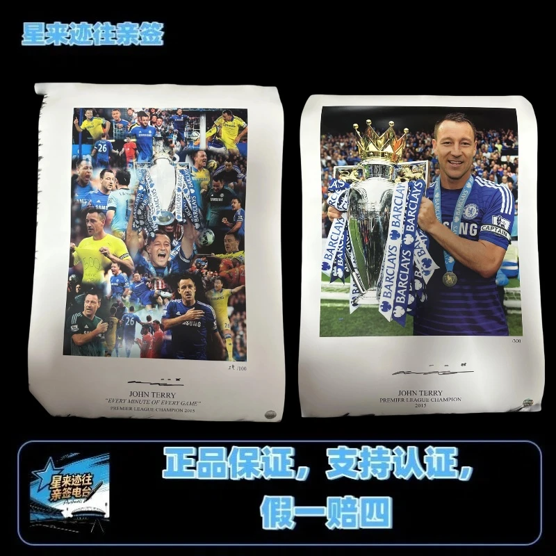 特里 切尔西 亲签海报 EM证书