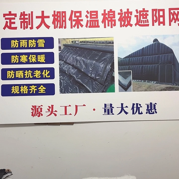 人***凤定制大棚保温，棉被五层特厚