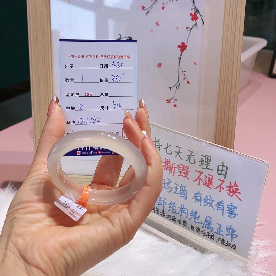 玛瑙/玉髓手镯未镶嵌囉*