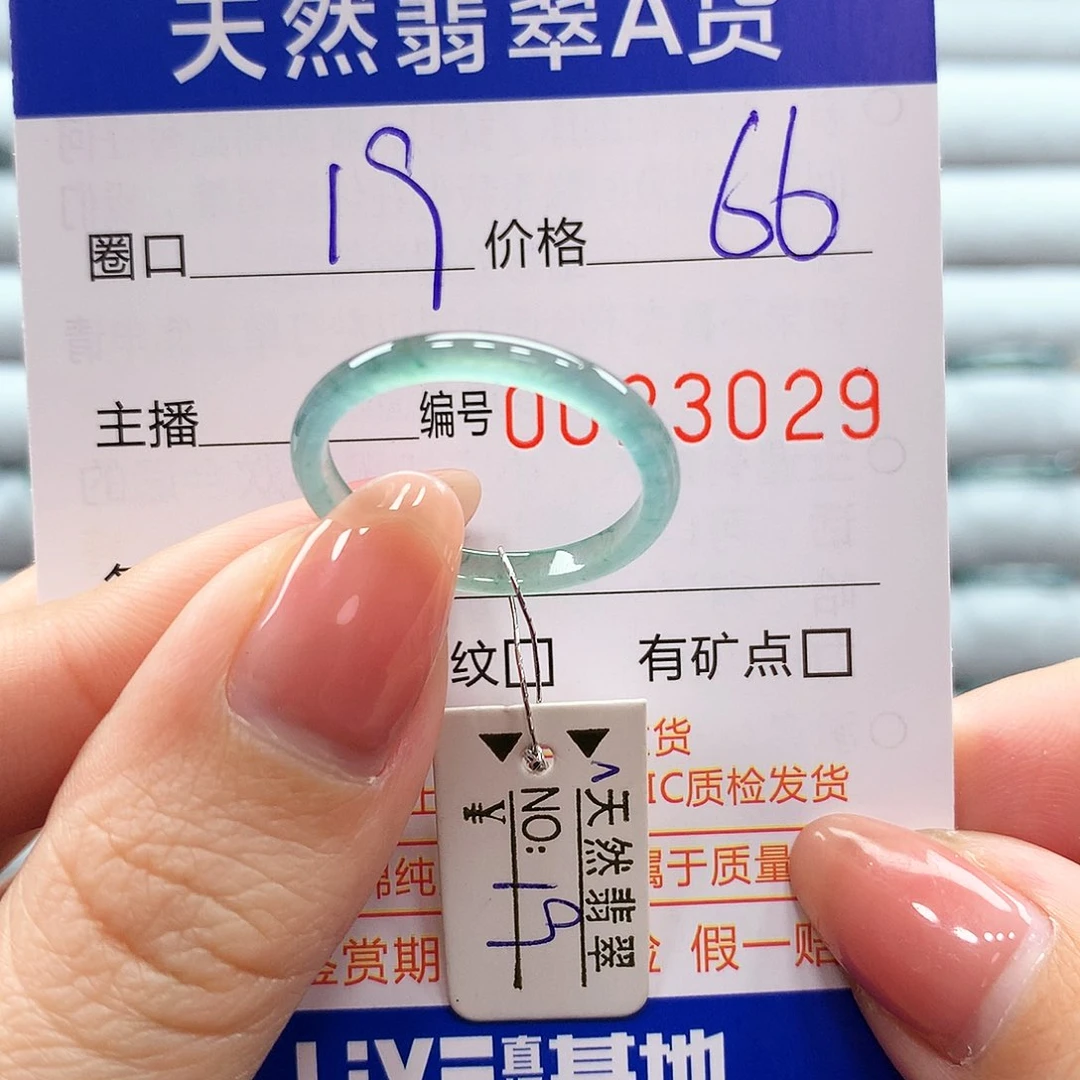 翡翠戒指未镶嵌翡翠