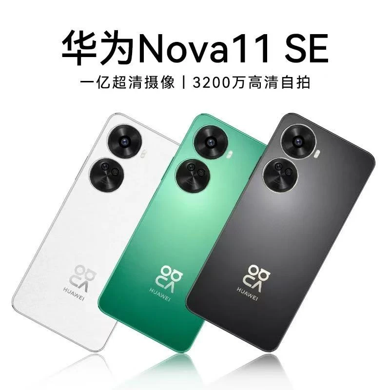 8新 Huawei/华为 华为nova11系列二手机
