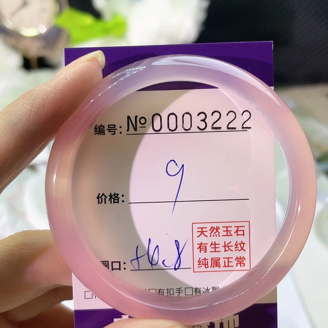 手镯玛瑙/玉髓未镶嵌222