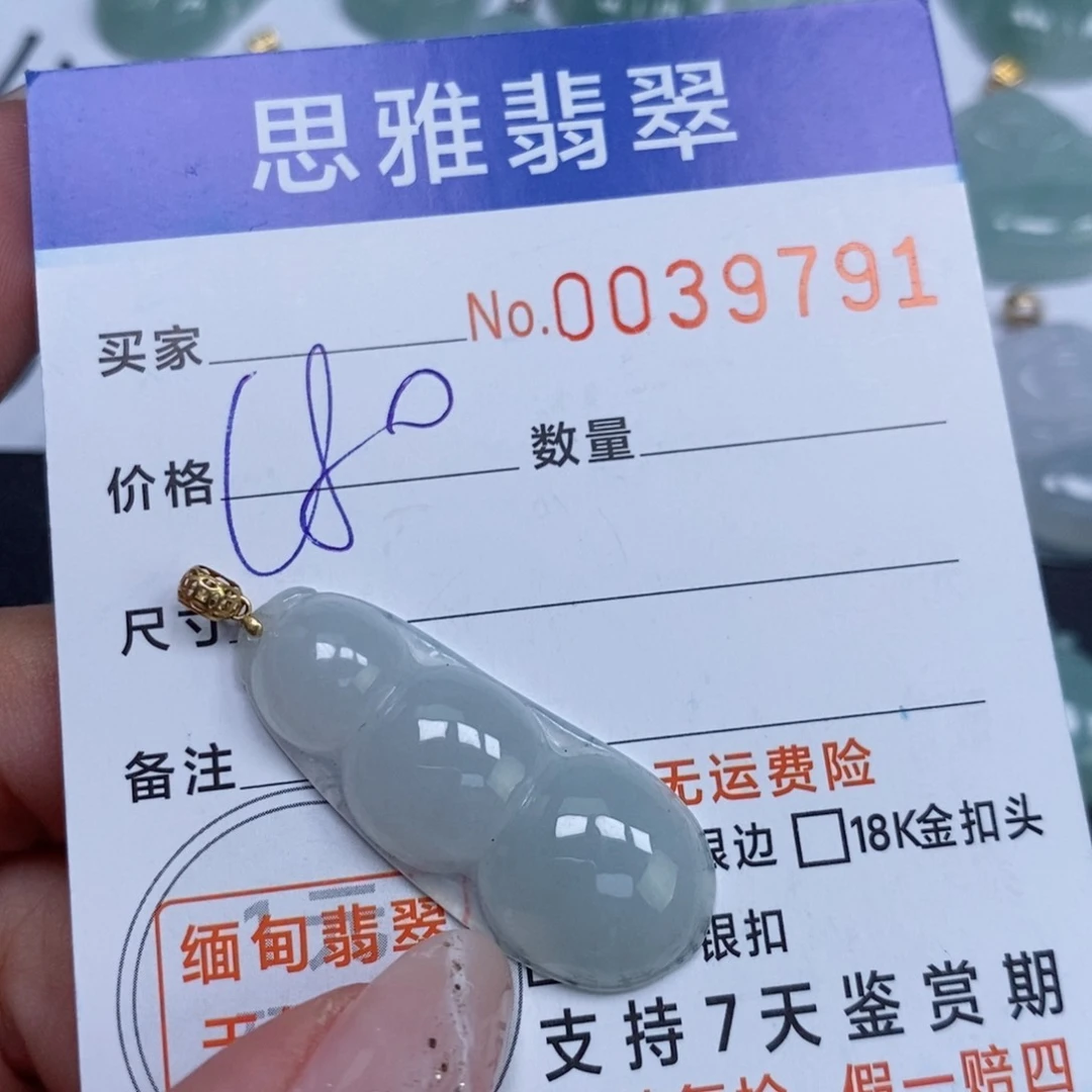 颈饰未镶嵌翡翠天然缅甸翡翠