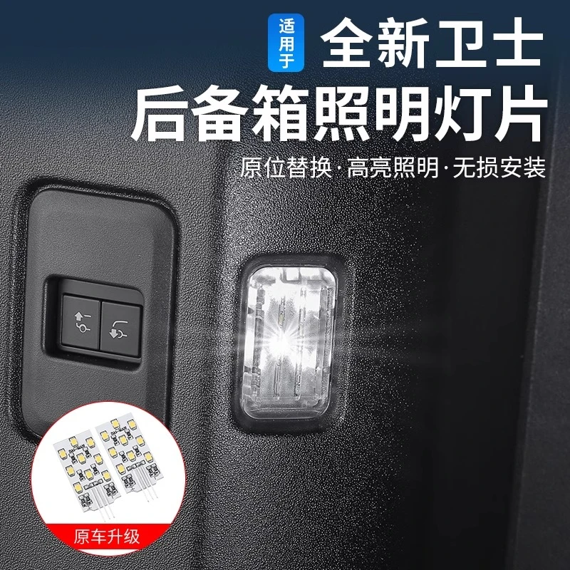 适用20-25款路虎卫士110/90后备箱照明灯尾箱高亮LED灯尾门氛围灯