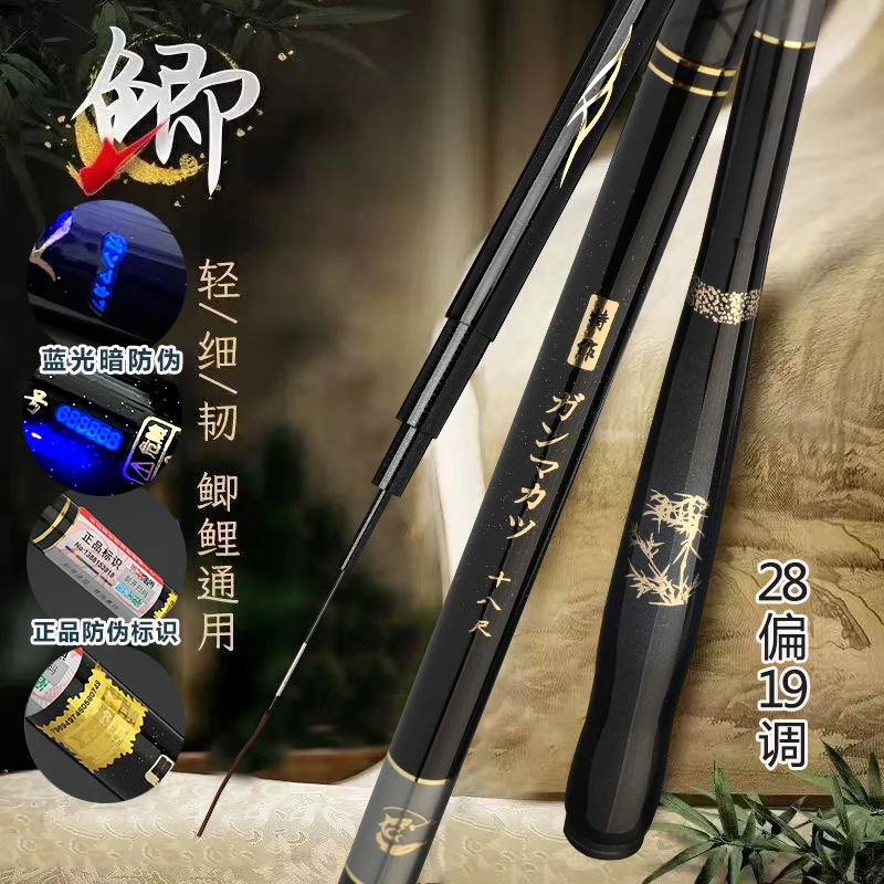 2025新品pro+t1100超轻超硬超细鲫鱼鲤鱼台钓竿46T高碳28偏19钓