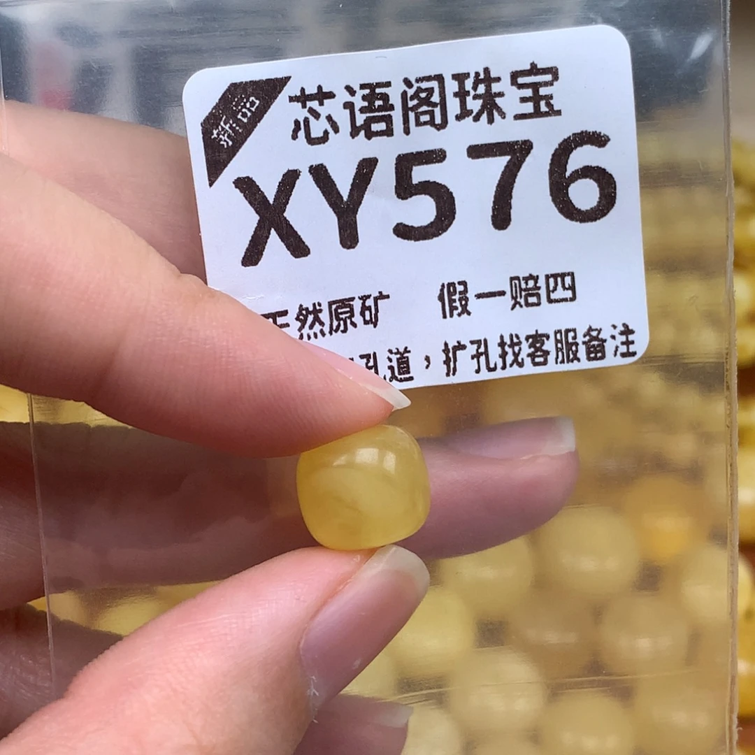 未镶嵌蜜蜡珠宝奇石576卡11