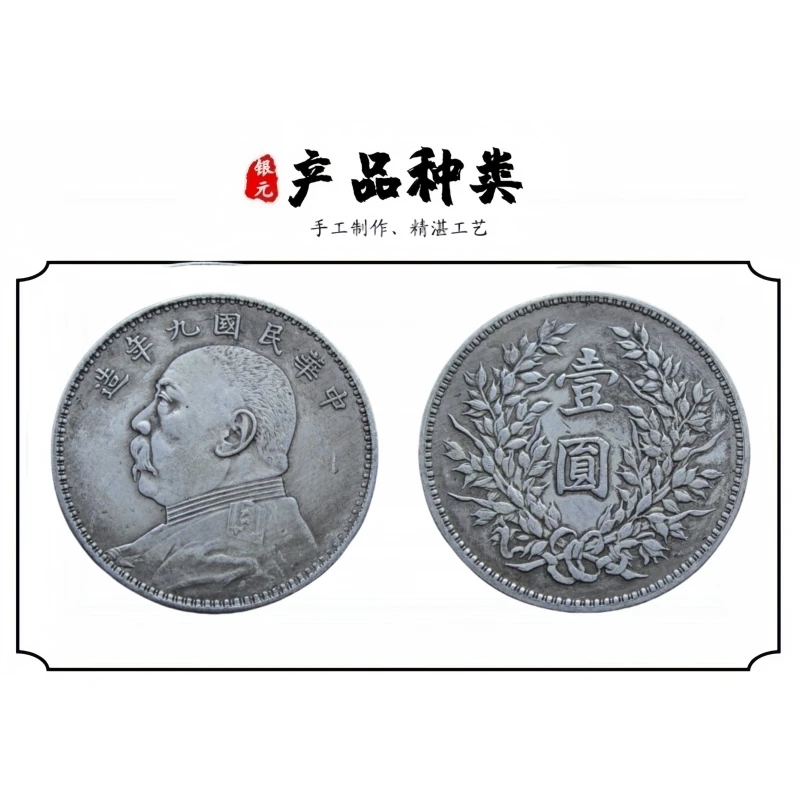九年复古银元袁大头家居摆件老大洋工厂批发收藏送礼真品响银保真