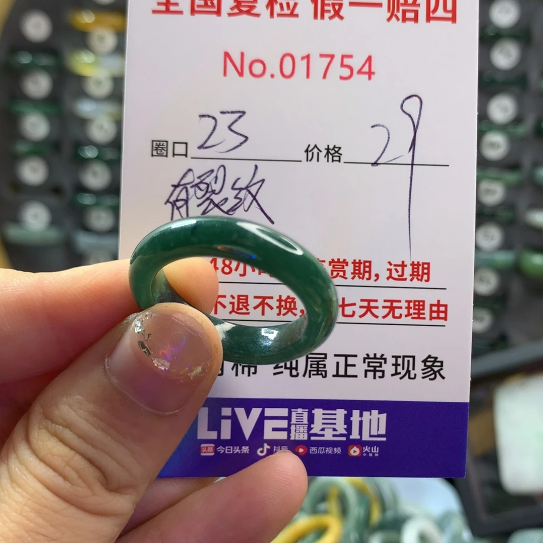 翡翠未镶嵌戒指天然翡翠
