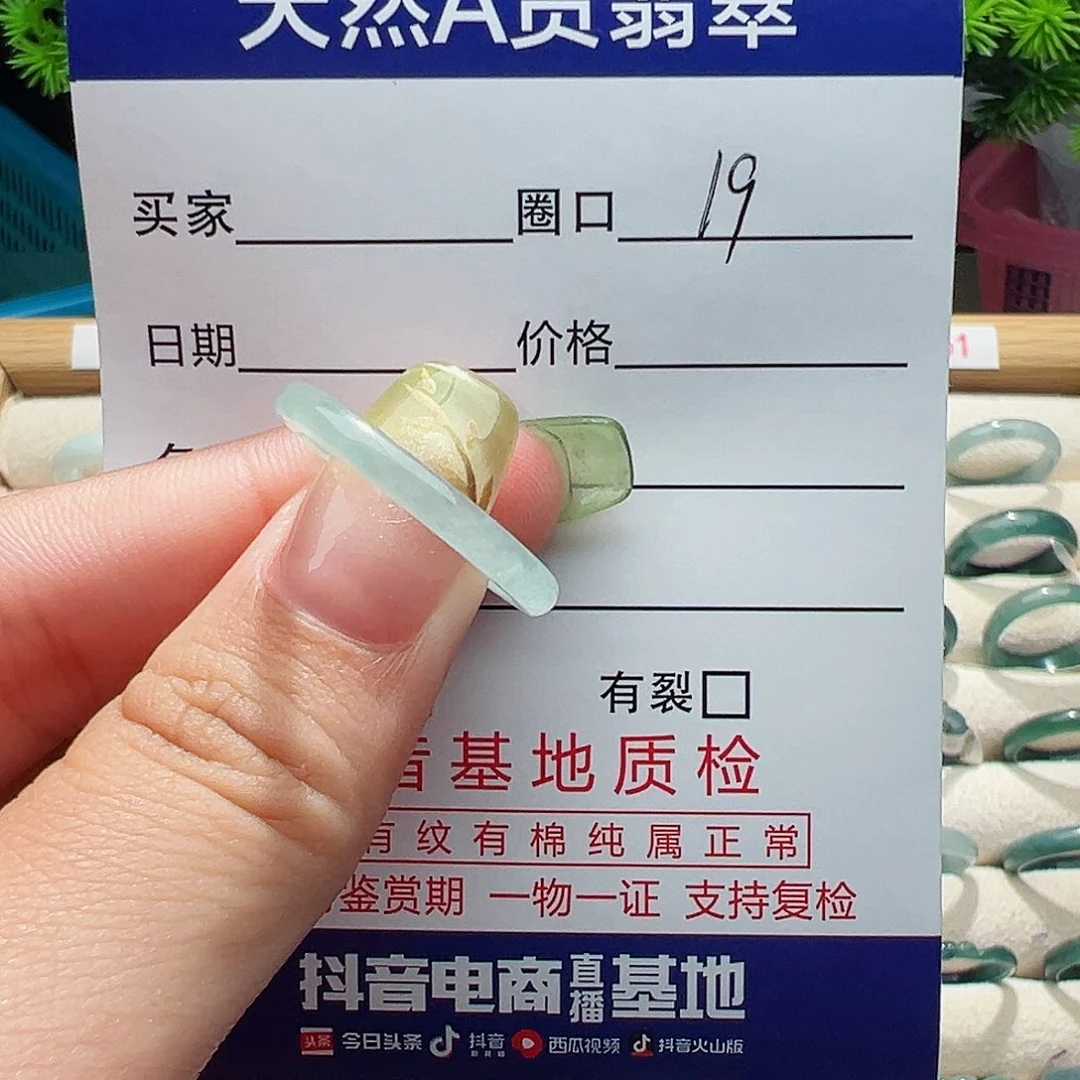 翡翠戒指未镶嵌戒指