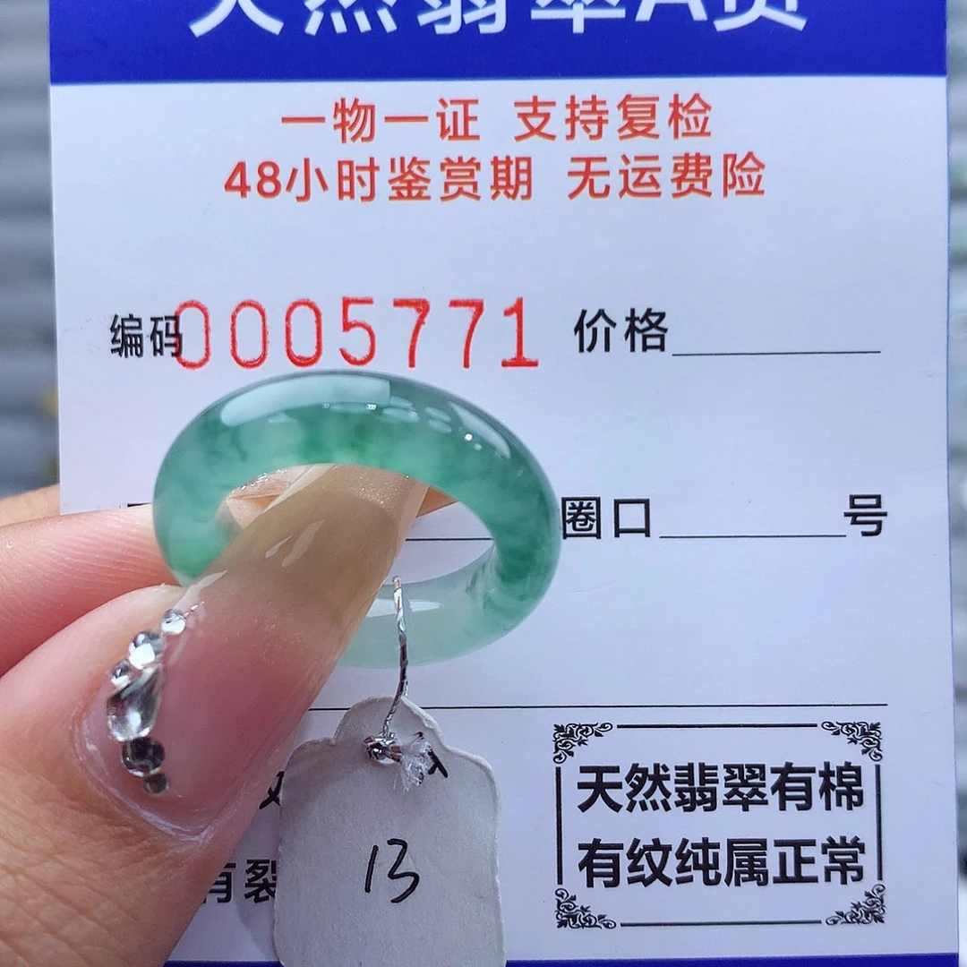 翡翠戒指未镶嵌天然