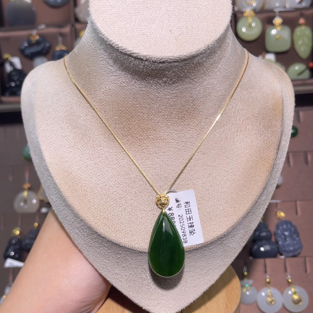 和田玉18K金镶嵌吊坠(赠链)