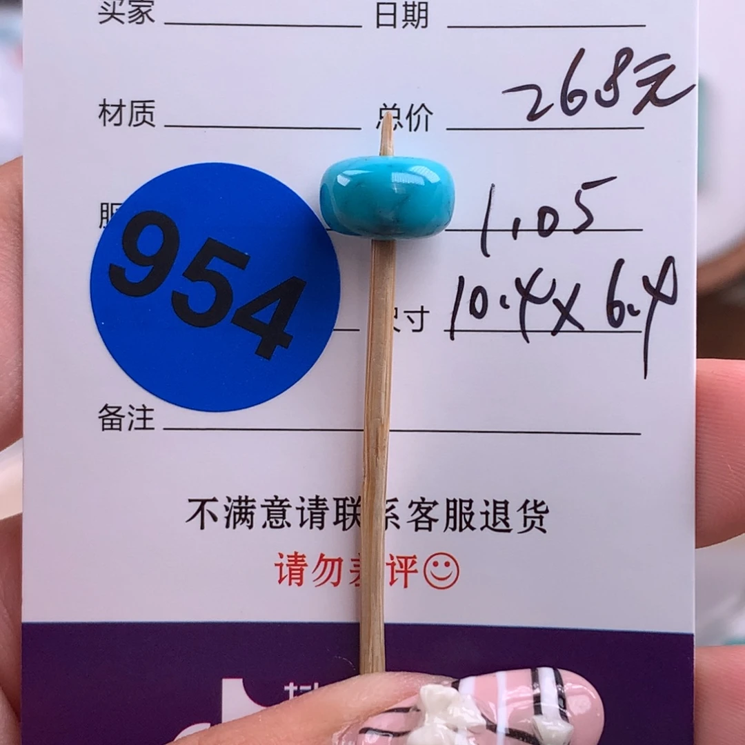 绿松石未镶嵌绿松石