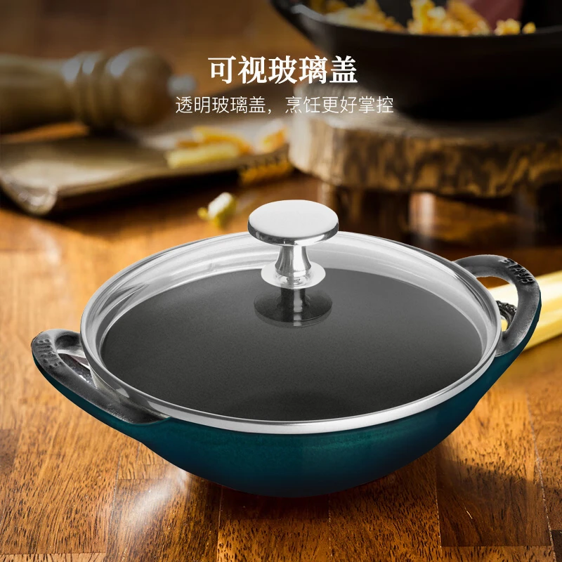 staub/珐宝珐琅铸铁迷你炒锅炒菜烹饪家用精致一人食小型锅具16cm