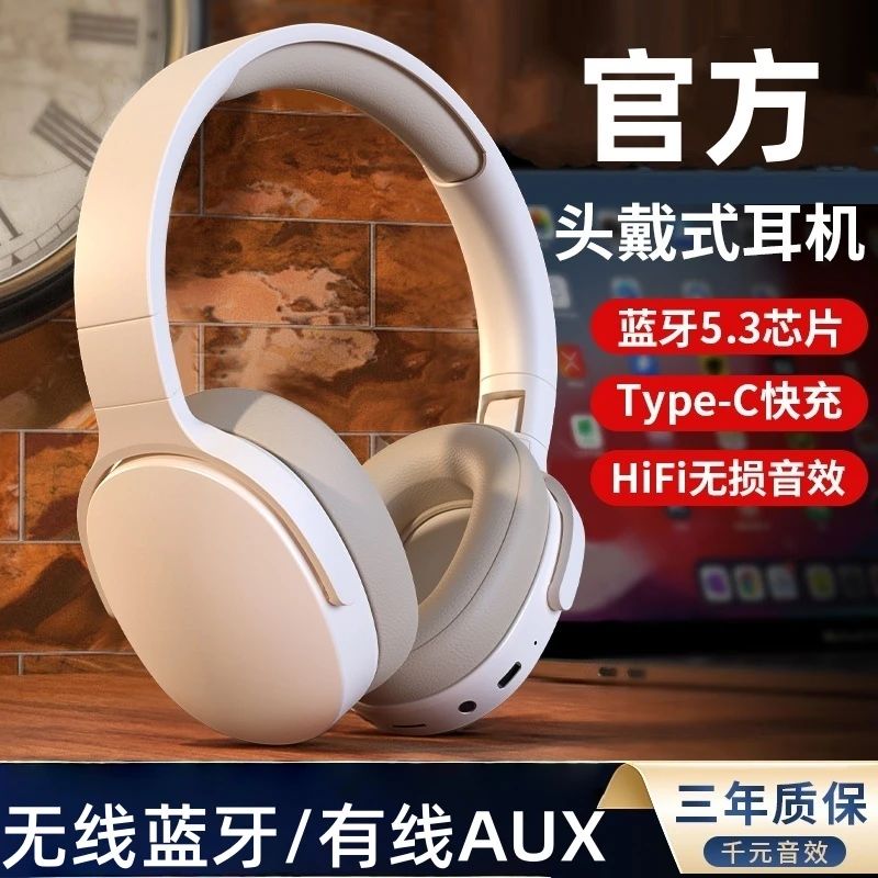 头戴式耳机无线蓝牙降噪游戏超长续航运动适用苹果红米oppo通用款