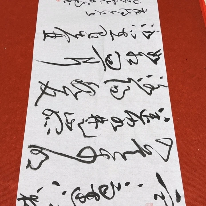 书法黄老师书法作品