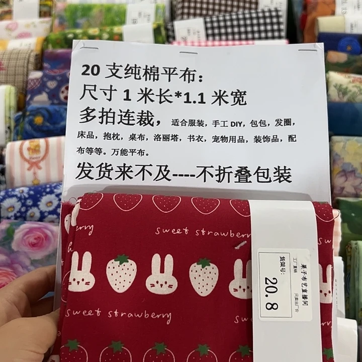 棉一米价纯棉平布1.1宽20.8