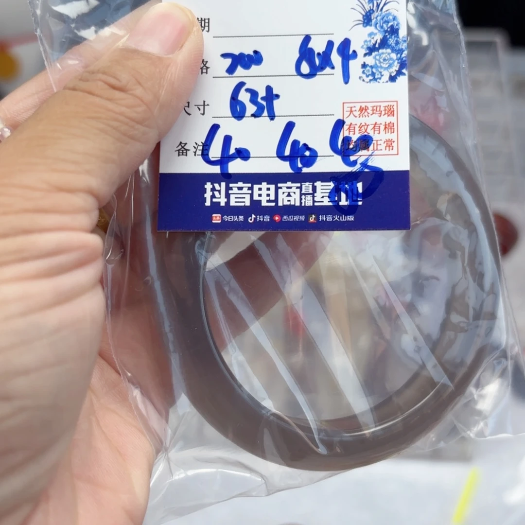 不***呀玛瑙/玉髓手镯未镶嵌