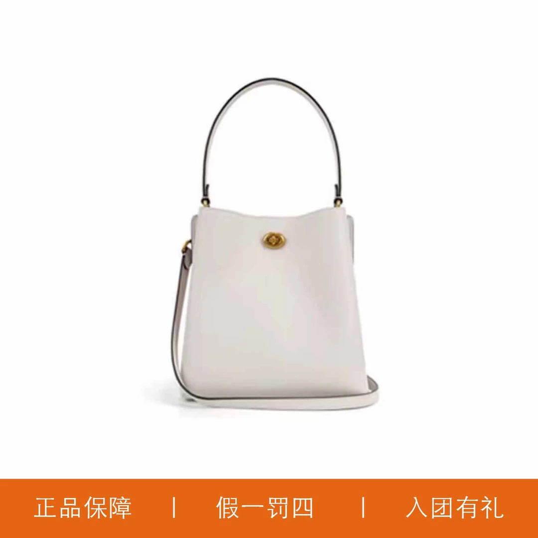 95新 COACH/蔻驰 蔻驰白色水桶包/C2987/22X22X12