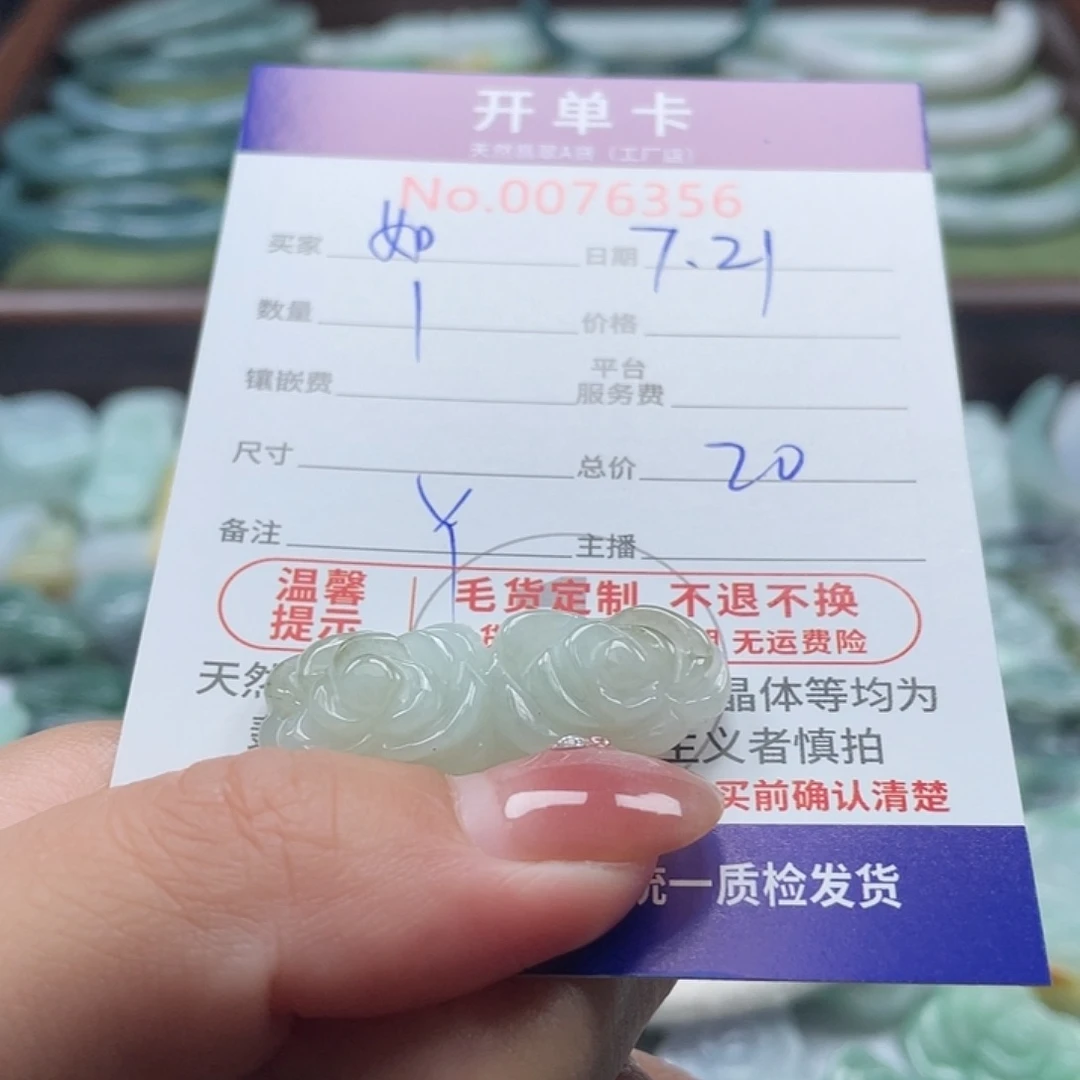 翡翠未镶嵌颈饰如**幻