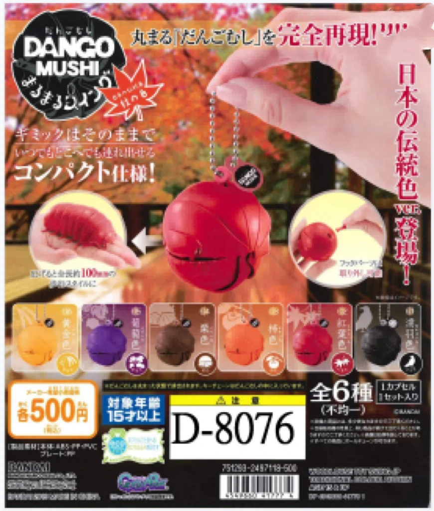 【土鳖塑胶玩具 】组装 摆件 挂件 扭蛋