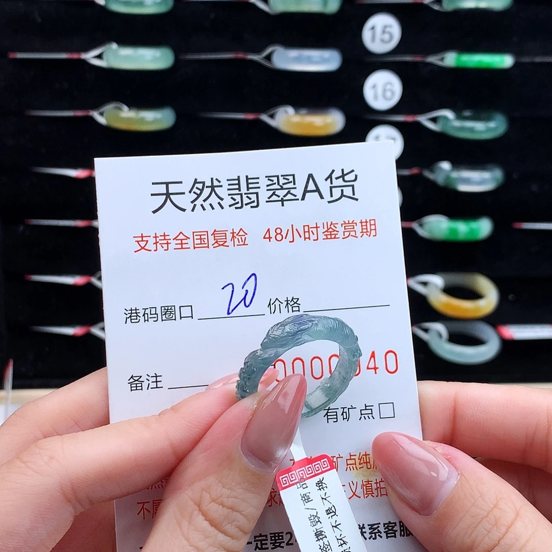 翡翠未镶嵌戒指翡翠