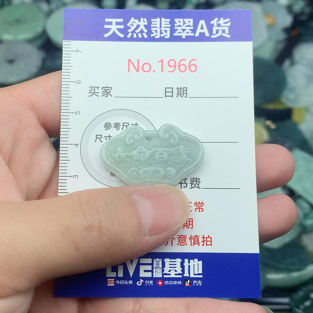 翡翠未镶嵌颈饰1966….