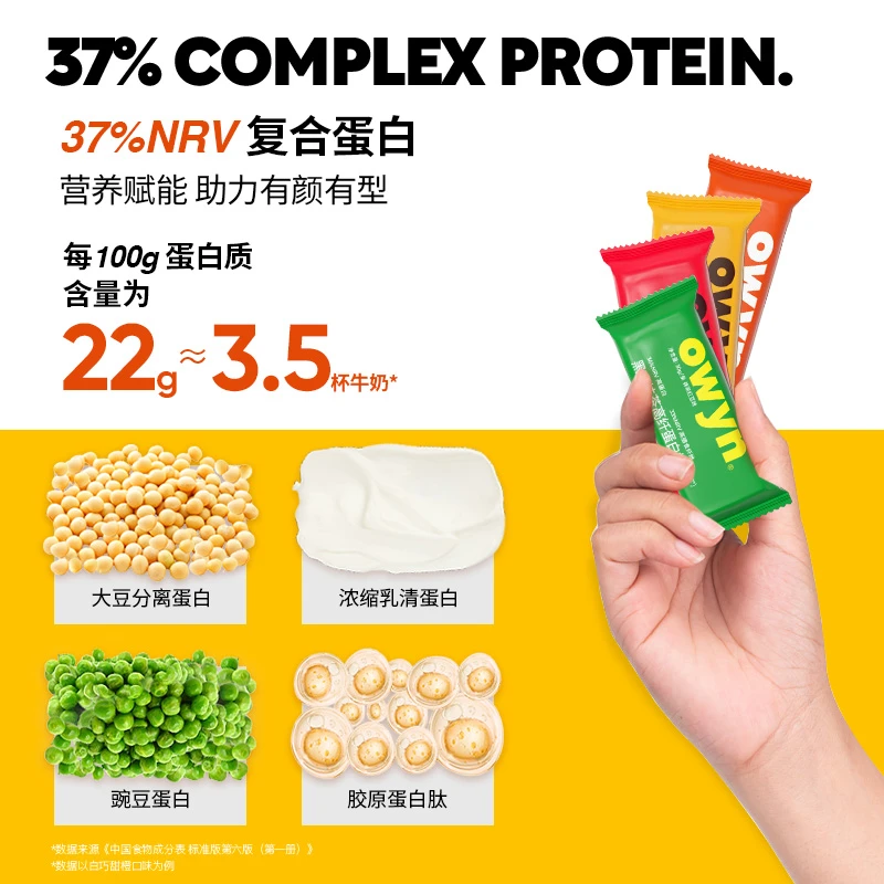 【16天冲刺计划】OWYN高端涂层蛋白棒爆款咖啡组合装黑巧抹茶白巧