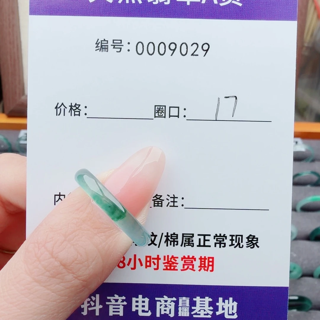 翡翠未镶嵌戒指翡翠戒圈