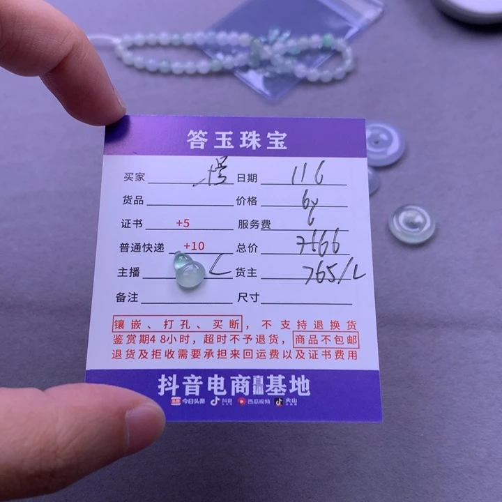 颈饰未镶嵌翡翠慢****机