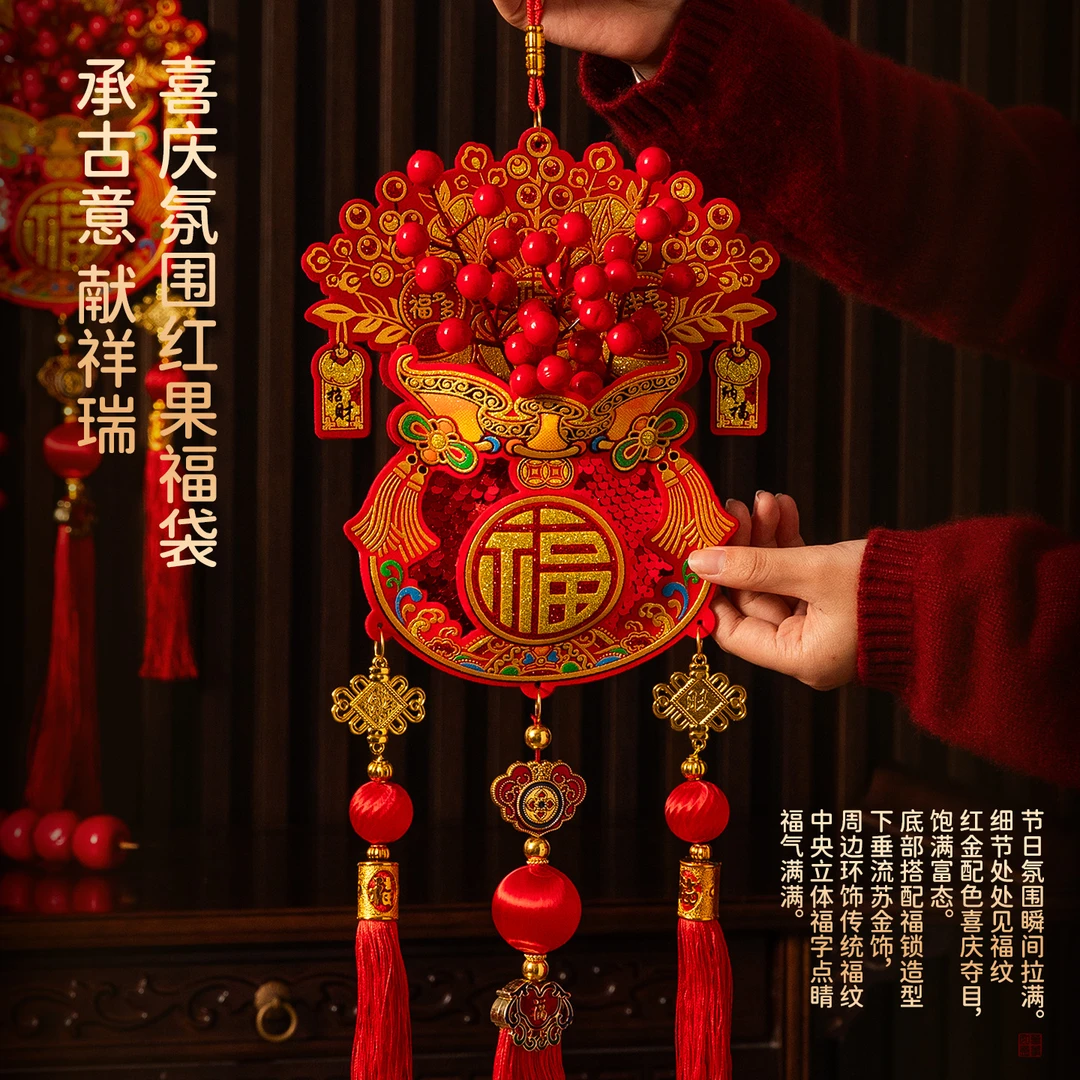 红果福袋马年挂饰新年乔迁新居客厅玄关入户门家用春节喜庆装饰
