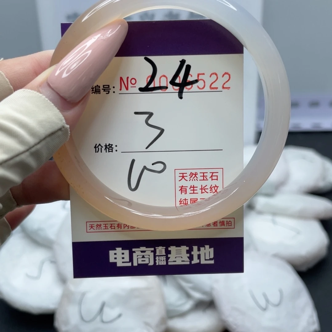 玛瑙/玉髓合金手镯24
