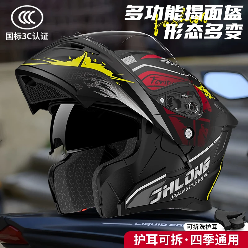 3C认证摩托车电动车头盔男女四季通用揭面盔机车全盔半盔防雾双镜