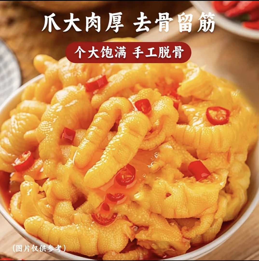 （拍一斤送一斤）柠檬蒜香柠檬无骨辣无骨鸡爪罐装脱骨凤固态物60%