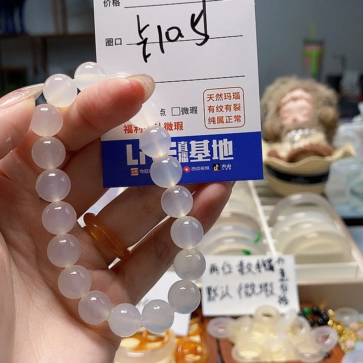 玛瑙/玉髓手镯未镶嵌36