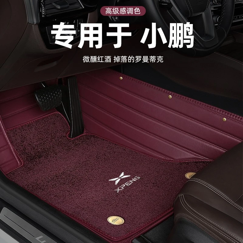 新能源小鹏P7 G6 P5 G9 G3专用全包围汽车脚垫全包围地毯式23款