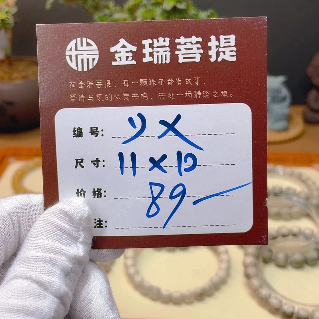 星月菩提吊坠星月Yx