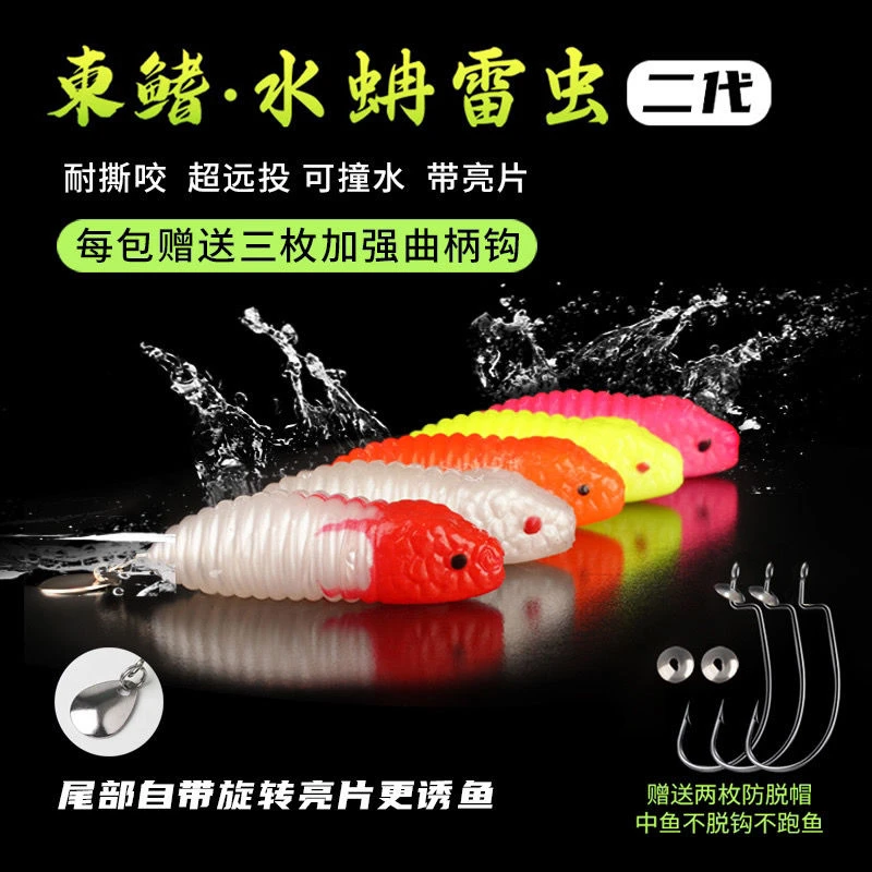 水蚺二代浮水软饵带亮片远投雷强专杀滑口黑鱼鳜鱼鳡鱼假饵打黑